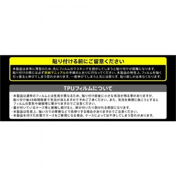 Xperia Ace II フィルム TPU 光沢 フルカバー 衝撃吸収 BLC レイ・アウト