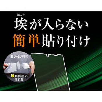 Xperia Ace II フィルム TPU 反射防止 フルカバー 衝撃吸収 レイ・アウト