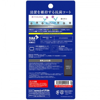 Xperia Ace II フィルム 指紋防止 光沢 抗ウイルス レイ・アウト