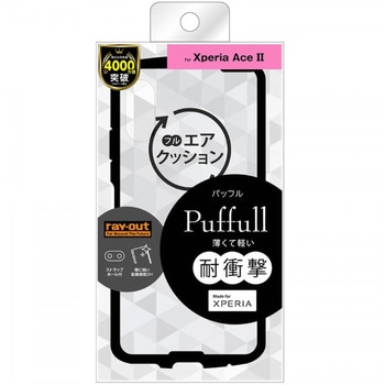 Xperia Ace II 耐衝撃ハイブリッド Puffull/クリア/ブラック レイ・アウト