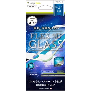 TR-IP174-G3-BCCCWT iPhone 8 FLEX 3D ブルーライト低減 複合フレーム