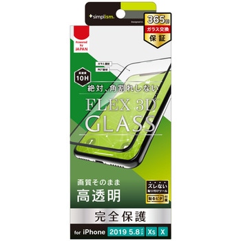 iPhone 11 Pro/XS/X 複合フレームガラス ブラック トリニティ