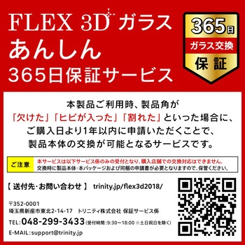 iPhone 11 Pro/XS/X ブルーライト低減 複合フレームガラス ブラック トリニティ