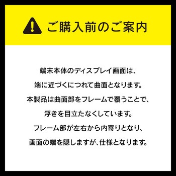 iPhone 11 Pro/XS/X ブルーライト低減 複合フレームガラス ブラック トリニティ