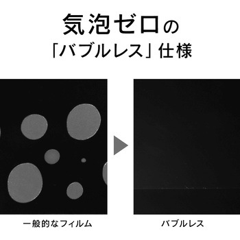 iPhone 11/XR ブルーライト低減 複合フレームガラス ブラック トリニティ