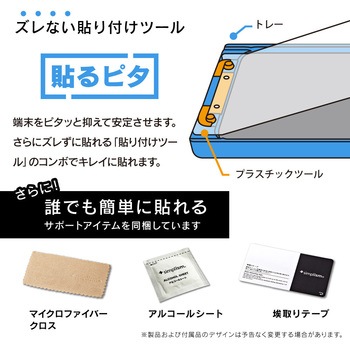 iPhone 11/XR ブルーライト低減 複合フレームガラス ブラック トリニティ