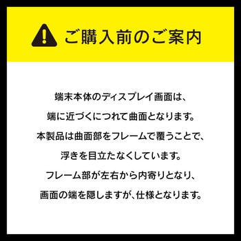 iPhone 11 Pro Max/XS Max 複合フレームガラス ブラック トリニティ