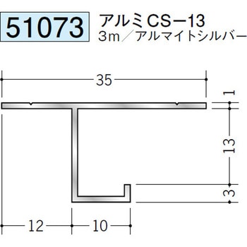 51073 �A���~�ړ������^���؉� �n�� �A���}�C�g�V���o�[�F 70812869