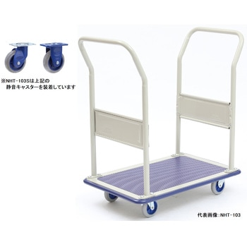 小型静音スチール台車(両側ハンドル固定式) 金沢車輌