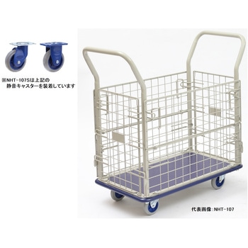 小型静音スチール金網付台車 【完成品】 金沢車輌
