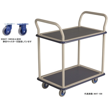 小型静音スチール2段台車(両ハンドル付) 金沢車輌