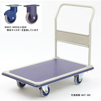 NHT-302S 大型静音スチール台車(ハンドル固定式) 金沢車輌 荷重 NHT-302S 大型静音スチール台車(ハンドル固定式) 金沢車輌 荷重