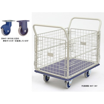 大型静音スチール金網付台車 金沢車輌