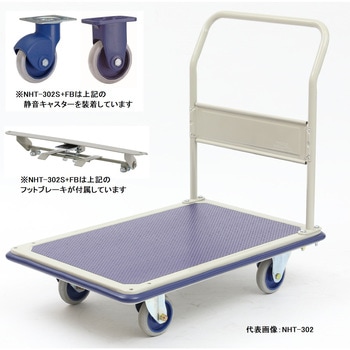 大型静音スチール台車(ハンドル固定式) フットブレーキ付 金沢車輌