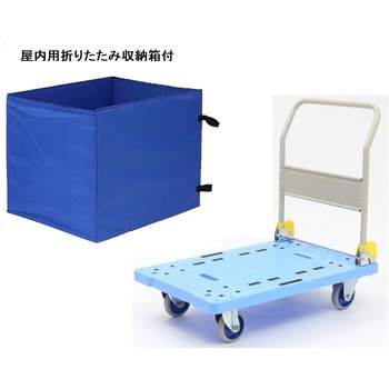 屋内用収納ボックス付大型樹脂台車 金沢車輌