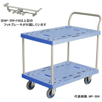 大型樹脂2段台車 フットブレーキ付 金沢車輌