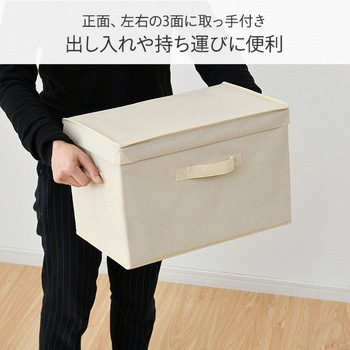 折りたたみ式 収納ボックス YAMAZEN(山善)