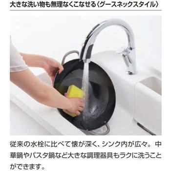 キッチン用タッチレス水栓 ナビッシュ(浄水器ビルトイン型)