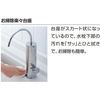 浄水器専用水栓(カートリッジ内蔵型) LIXIL(INAX) 立水栓 【通販 