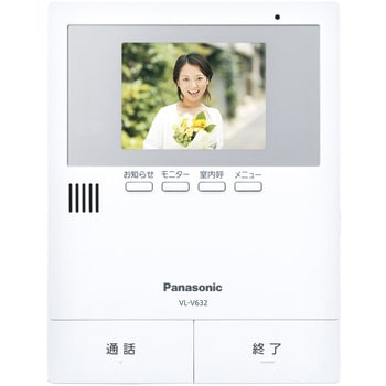 VL-V632K 増設モニター 1台 パナソニック(Panasonic) 【通販モノタロウ】