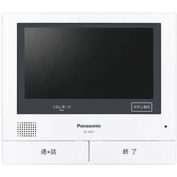 VL-V671K 増設モニター 1台 パナソニック(Panasonic) 【通販モノタロウ】