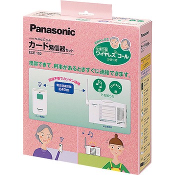小電力型ワイヤレス カードコール Panasonic(パナソニック)