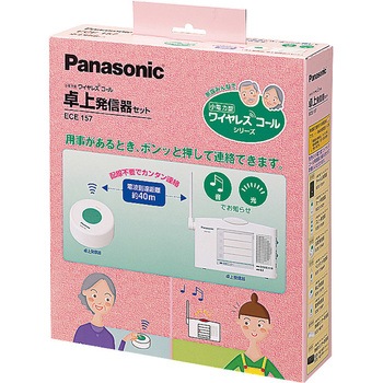 小電力型ワイヤレス 卓上コール Panasonic(パナソニック)