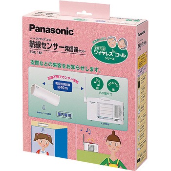 小電力型ワイヤレス 熱線センサコール Panasonic(パナソニック)