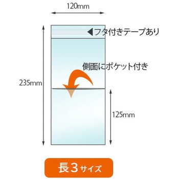 ポケットパック 丸万
