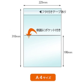 ポケットパック 丸万