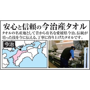今治産ジャカード織タオルシーツ ファミリー・ライフ
