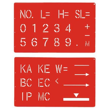 スプレーシート 数字・記号セット ハイビスカス(ランドアート)