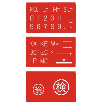 スプレーシート 数字・記号セット ハイビスカス(ランドアート)