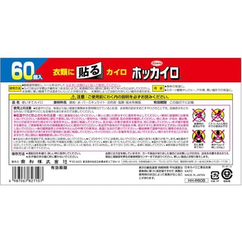 貼るホッカイロ コーワ(KOWA)