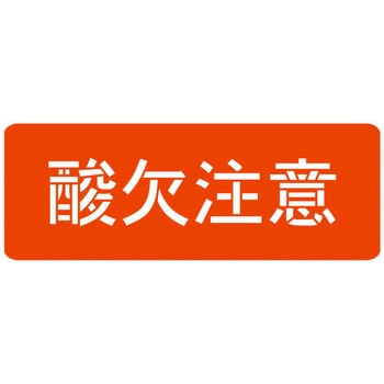 スプレーシート 注意喚起 ハイビスカス(ランドアート)