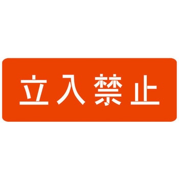 スプレーシート 注意喚起 ハイビスカス(ランドアート)