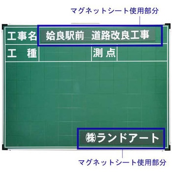 黒板タイトル用マグネットシート - ハイビスカス(ランドアート)