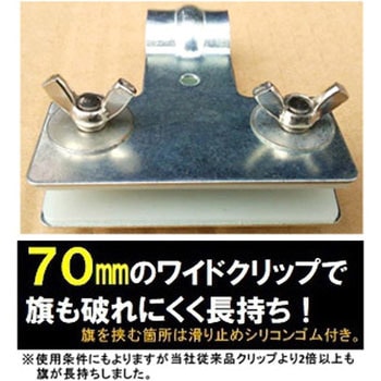 フラッグレボ 上下2段セット 結一産業