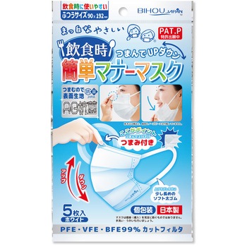 EN05X6 美保Bihou 食事用マスク ふつうサイズ 5枚入 6袋セット 1