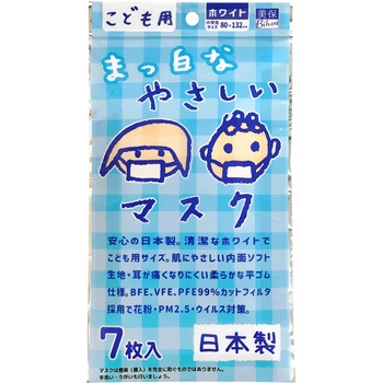 美保Bihou こども用まっ白なやさしいマスク 7枚入 5袋セット エスパック