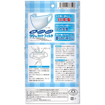 美保Bihou こども用まっ白なやさしいマスク 7枚入 5袋セット エスパック