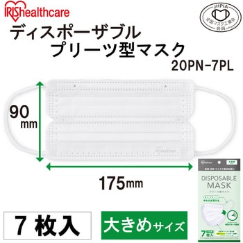 20PN-7PL ディスポーザブルプリーツマスク 大きめサイズ 【7枚