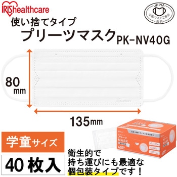 プリーツマスク 学童 40枚入 アイリスオーヤマ
