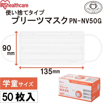 プリーツマスク 学童 アイリスオーヤマ