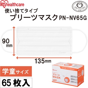 プリーツマスク 学童 アイリスオーヤマ