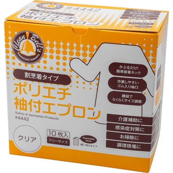 ポリエチ袖付エプロン グローブマニア(川西工業)