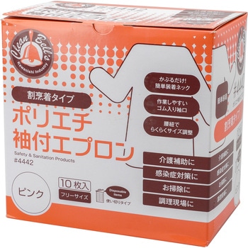 ポリエチ袖付エプロン グローブマニア(川西工業)