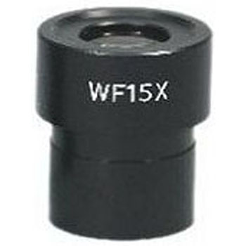 WF15x 接眼レンズ 1個 MIZAR(ミザールテック) 【通販モノタロウ】