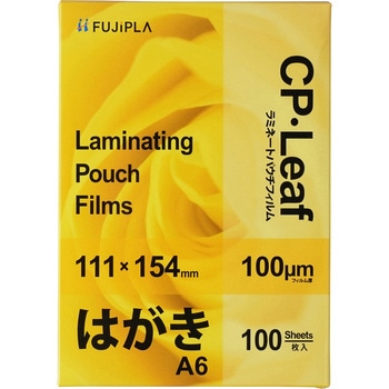 ラミネートパウチフィルム フジプラ