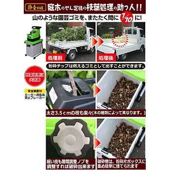 Yrm 35a 園芸用電動粉砕機 ローラーミルガーデンシュレッダー 1台 Yamazen 山善 通販サイトmonotaro